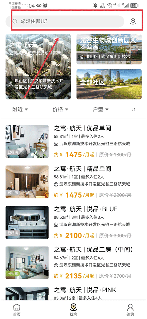 之寓app截图