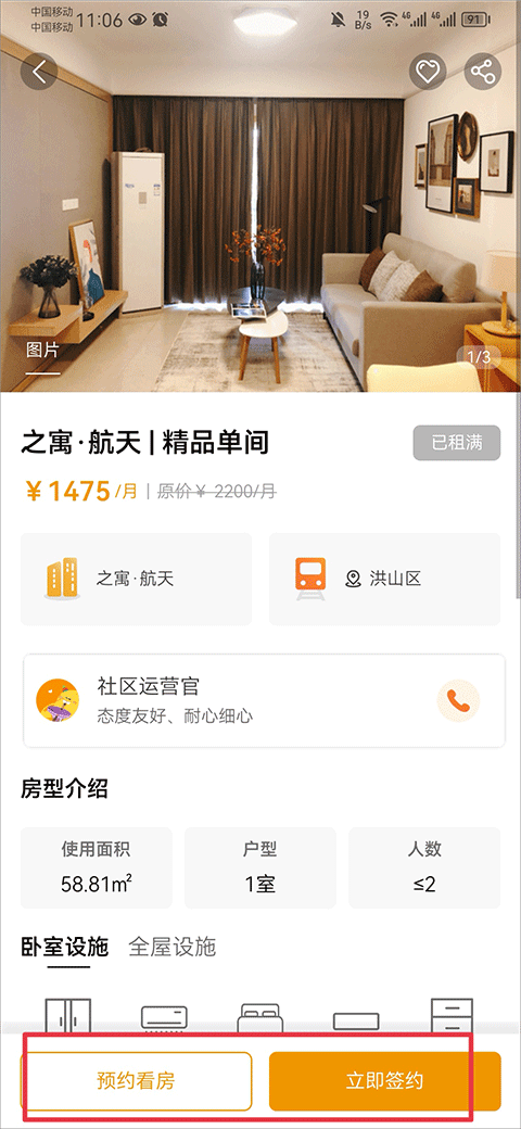 之寓app截图