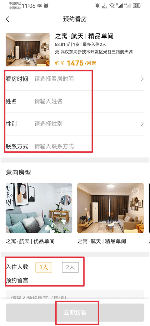 之寓app截图