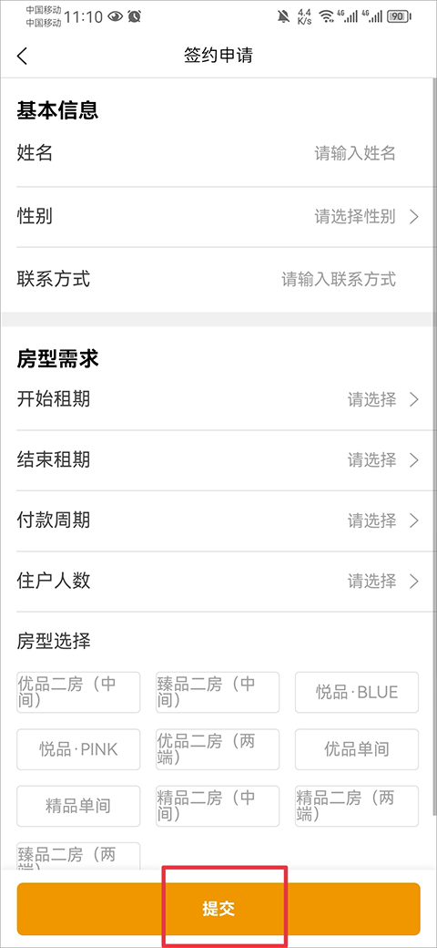 之寓app截图