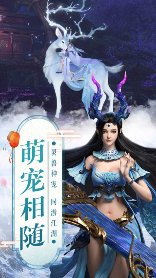 真武江湖截图