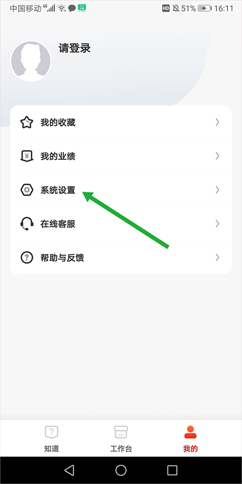 京东养车商户app截图