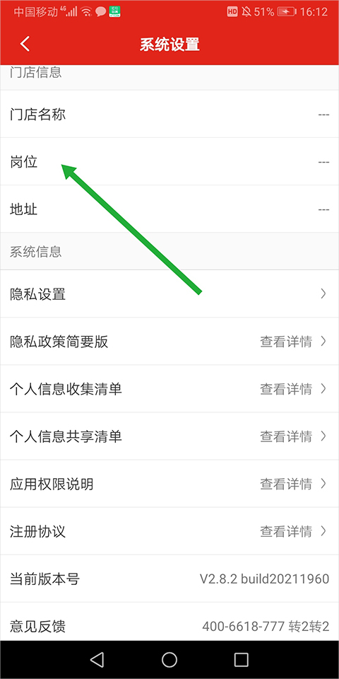 京东养车商户app截图