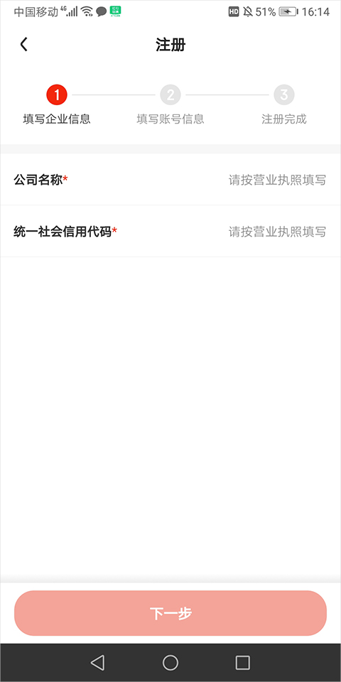 京东养车商户app截图