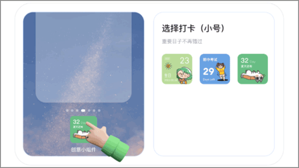 恋恋小组件app截图