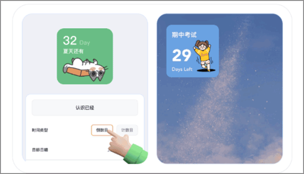 恋恋小组件app截图