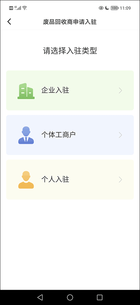多多买菜司机版app最新版截图