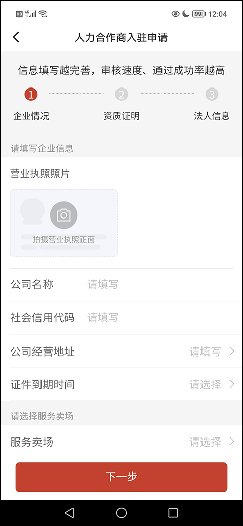 多多买菜司机版app最新版截图