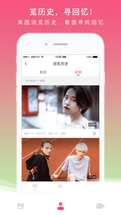全图网官方版免费截图