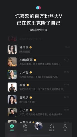 xeva虚拟恋人官方版截图0