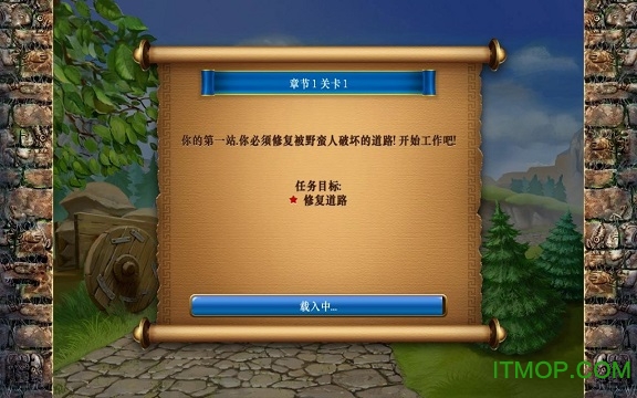 罗马之路3汉化解锁版(roads of Rome 3)截图