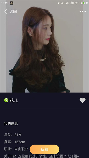 探探同城交友截图0