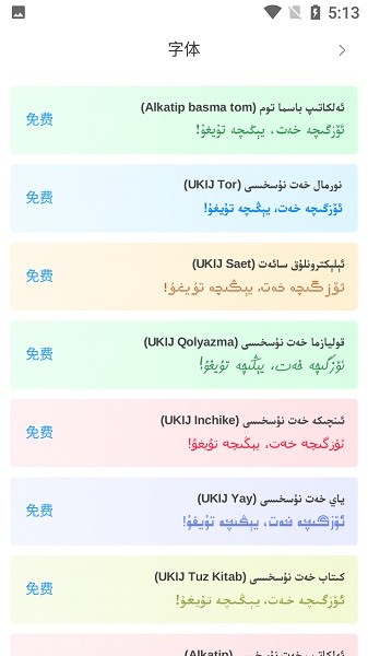 Nur输入法 最新版本v4.2.7截图0