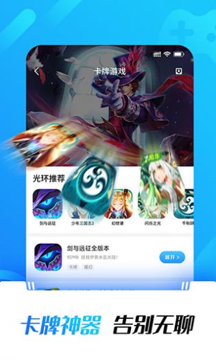 光环截图0