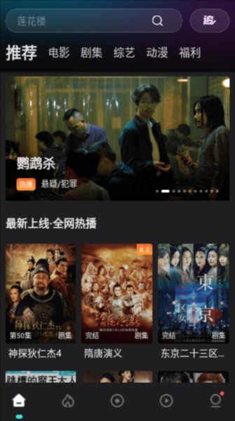电影猎手截图0
