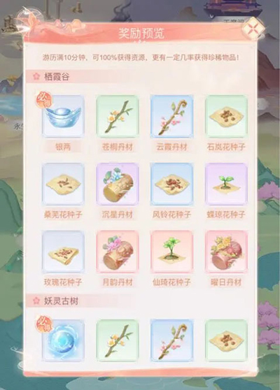 繁花似锦2026最新版截图