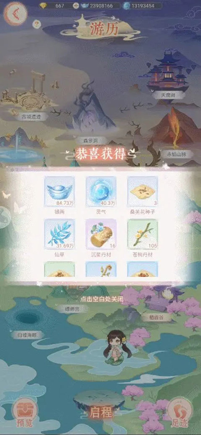 繁花似锦2026最新版截图