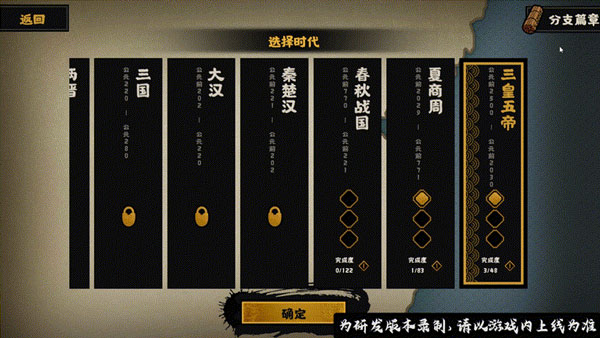 无悔华夏网易版截图