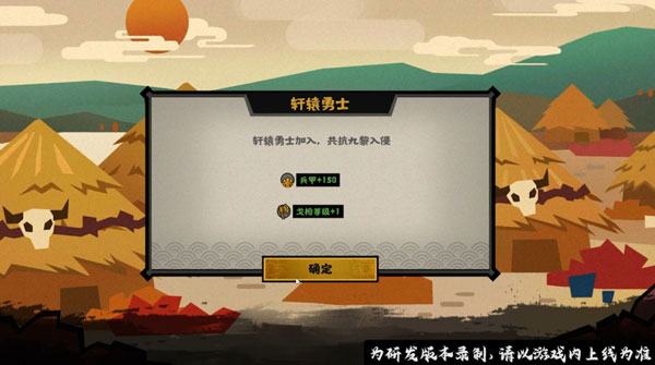 无悔华夏网易版截图