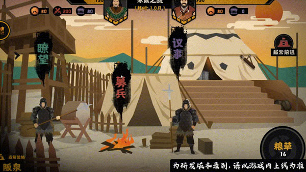 无悔华夏网易版截图