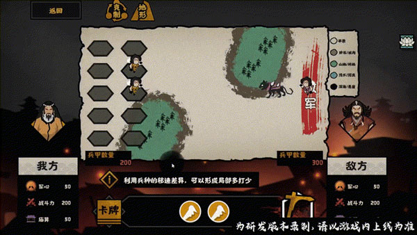 无悔华夏网易版截图