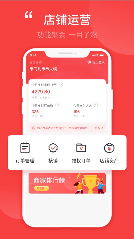 泉乎商家版截图
