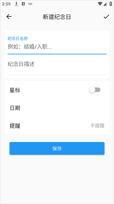 优效日历手机版截图