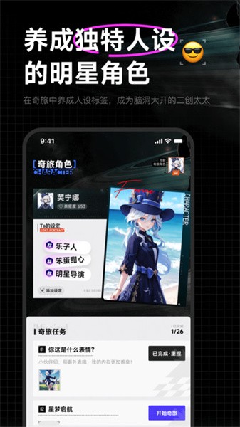 捏Ta丨AI画图捏梗捏漫截图0