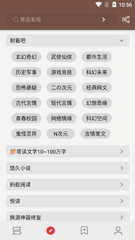 酷安阅读app绿色版截图0