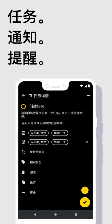 Taskito安卓版截图