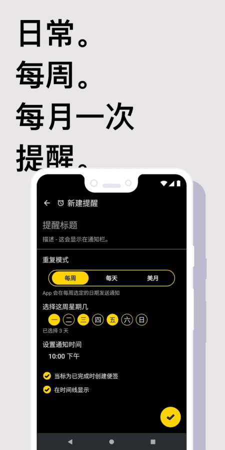 Taskito安卓版截图