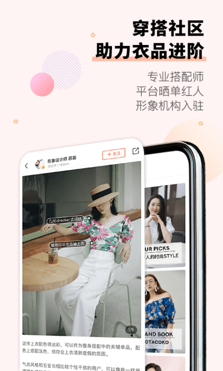 托特衣箱app截图