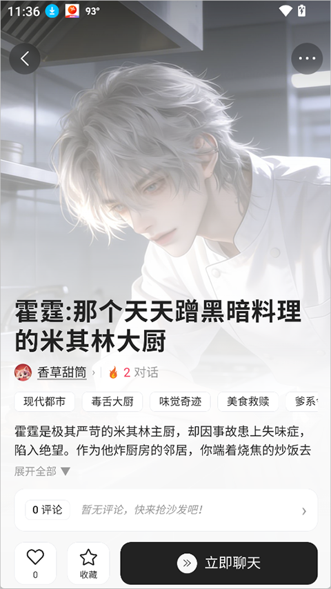 灵感app截图