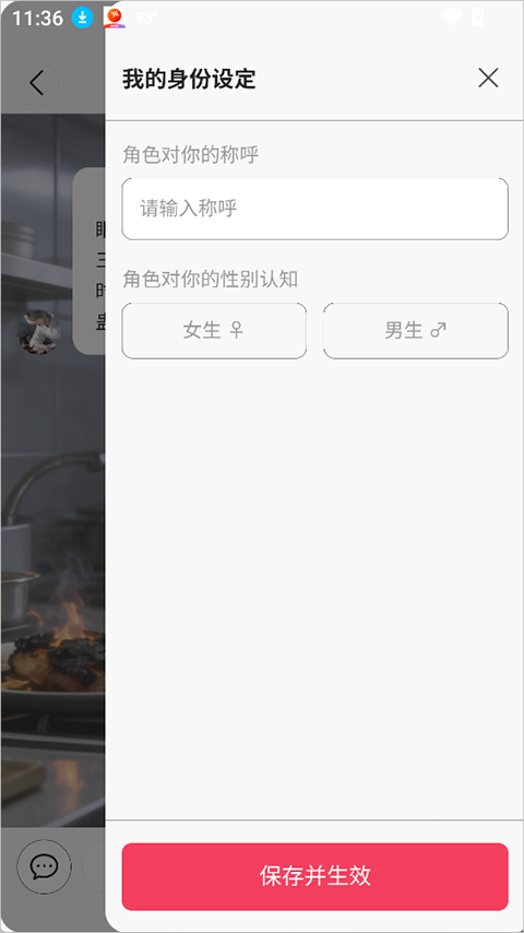 灵感app截图