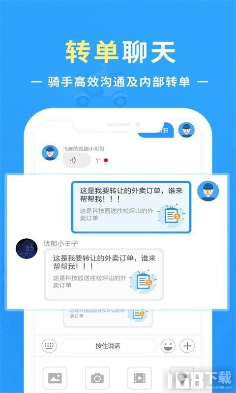 优你配送截图
