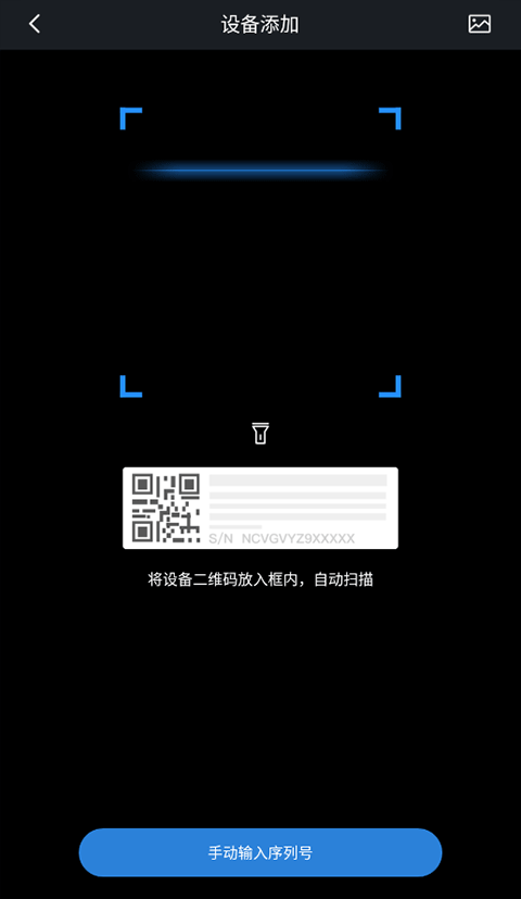 gdmss lite手机版监控软件截图