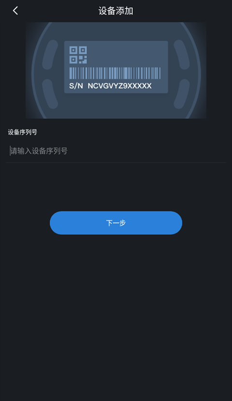 gdmss lite手机版监控软件截图
