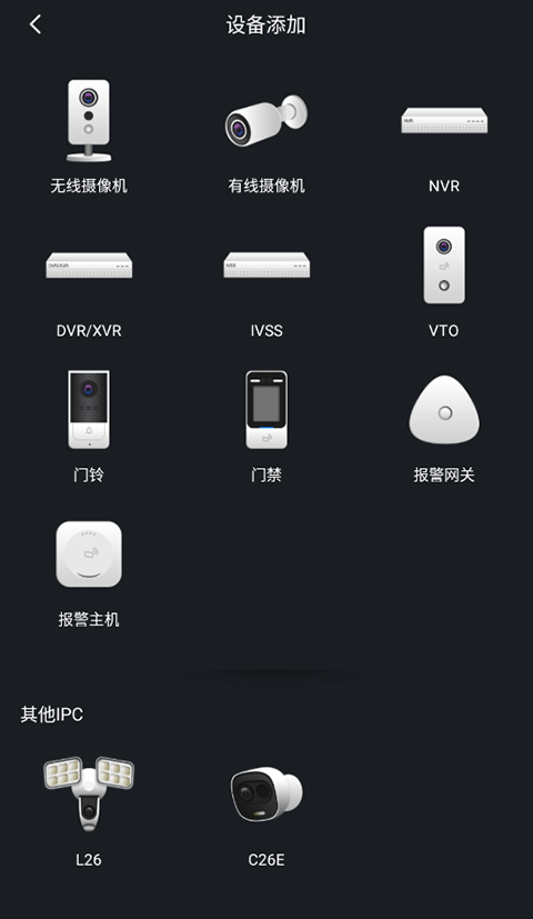 gdmss lite手机版监控软件截图