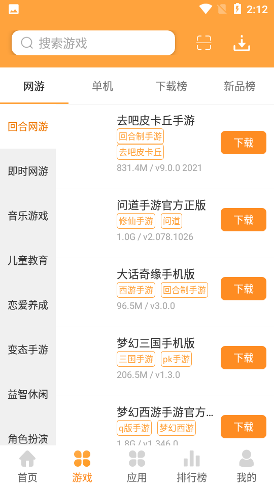 7399游戏盒截图0