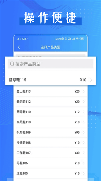 计件截图