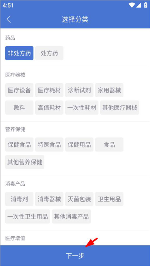 药脉通app截图