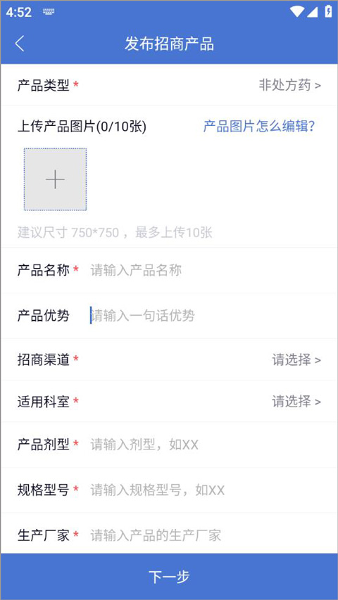 药脉通app截图