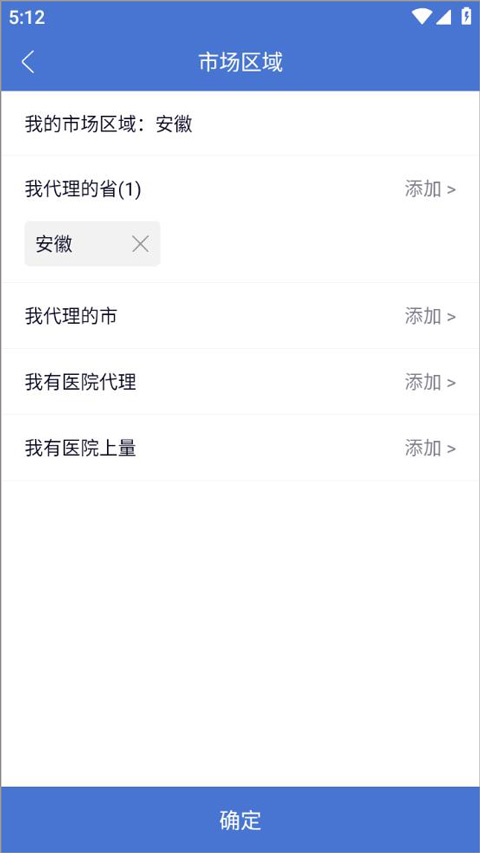 药脉通app截图