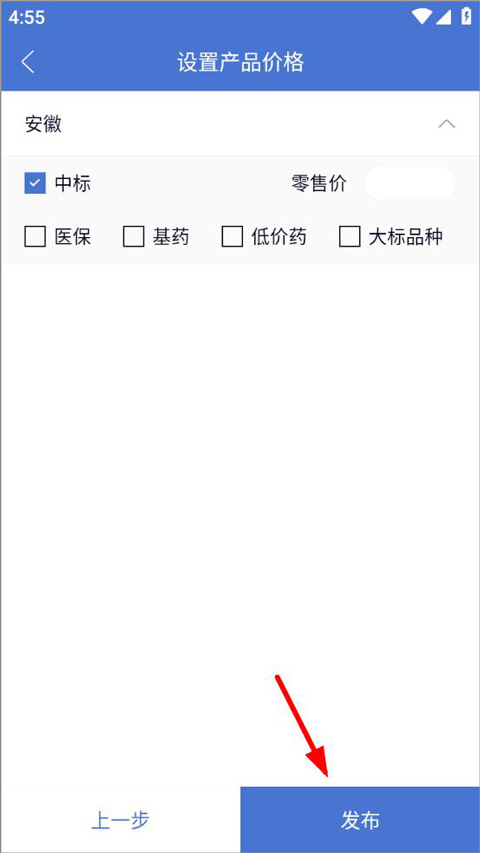 药脉通app截图