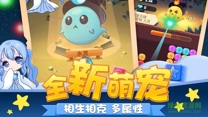 消星星截图