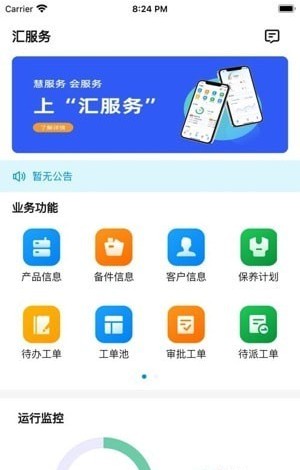花卿汇服务端截图