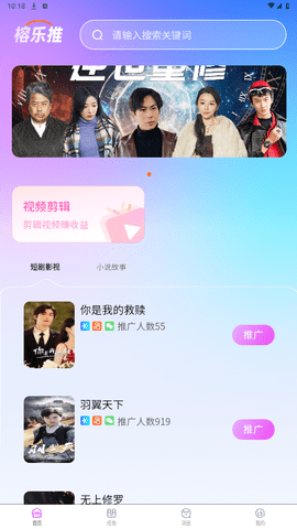 榕乐推截图