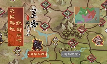 皇帝成长计划2截图0