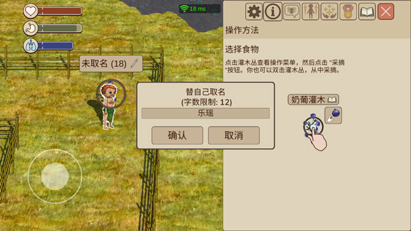 村落人生截图