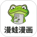 漫蛙漫画防走失网页链接2025官网版